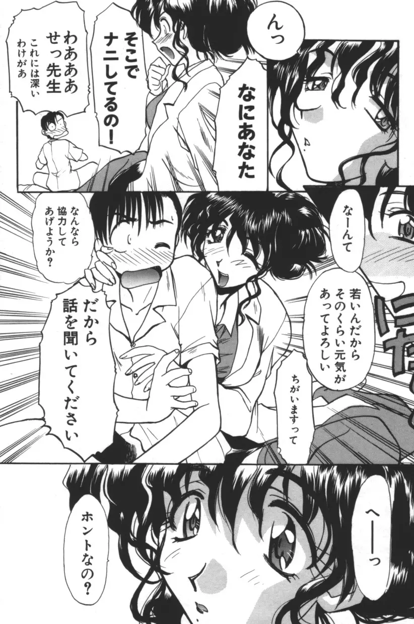 エスカレーション Page.54