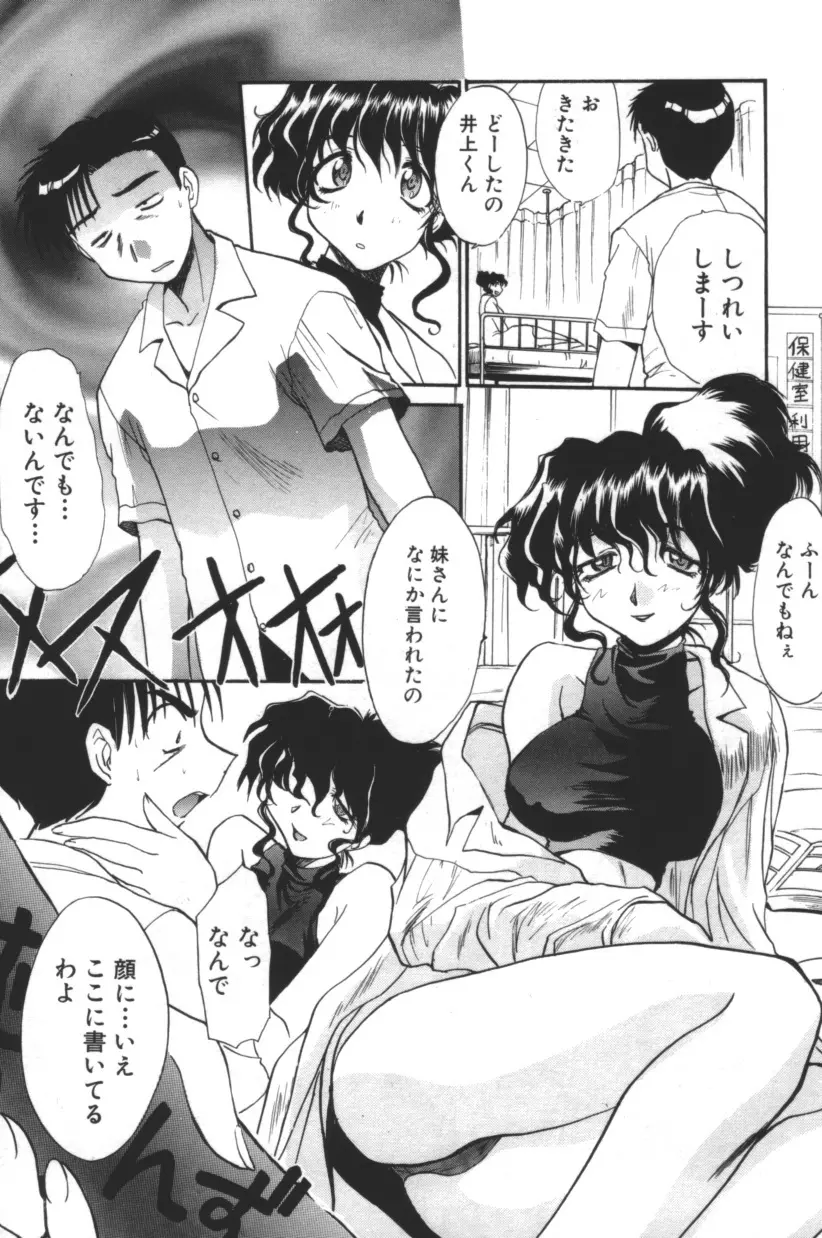 エスカレーション Page.76