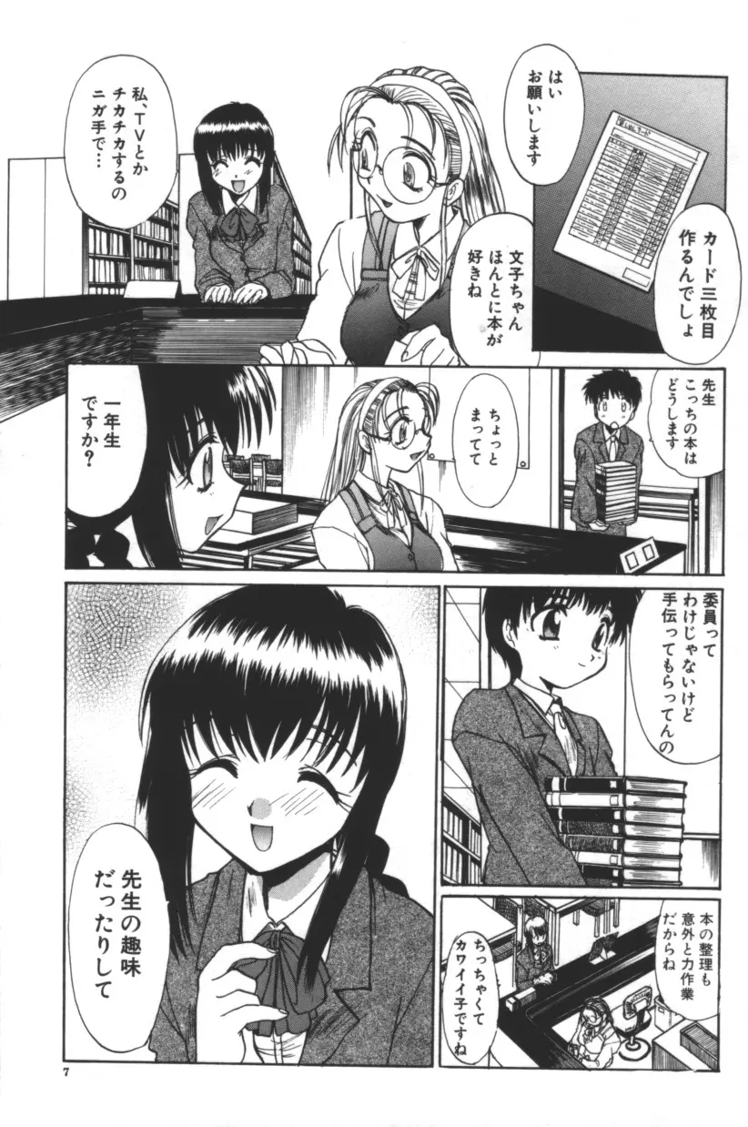 エスカレーション Page.8