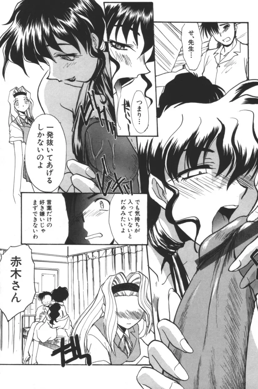 エスカレーション Page.98