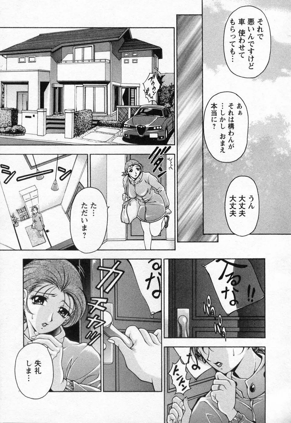 つまチア Page.12