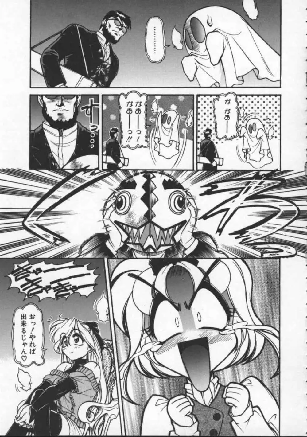 プレジャーパラダイス Page.103