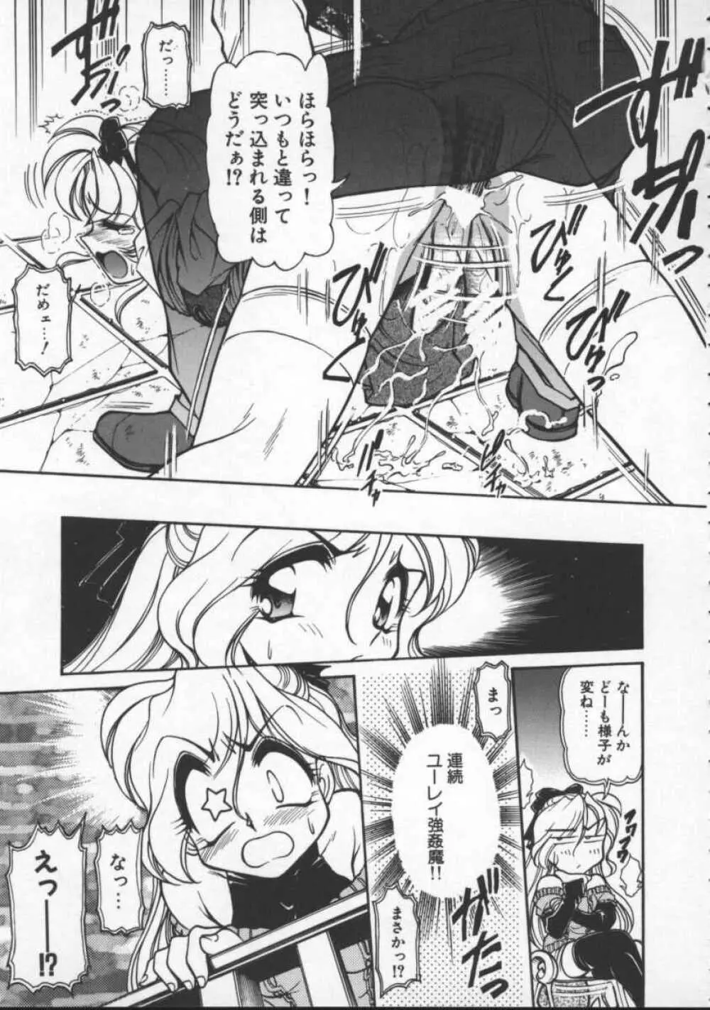 プレジャーパラダイス Page.107