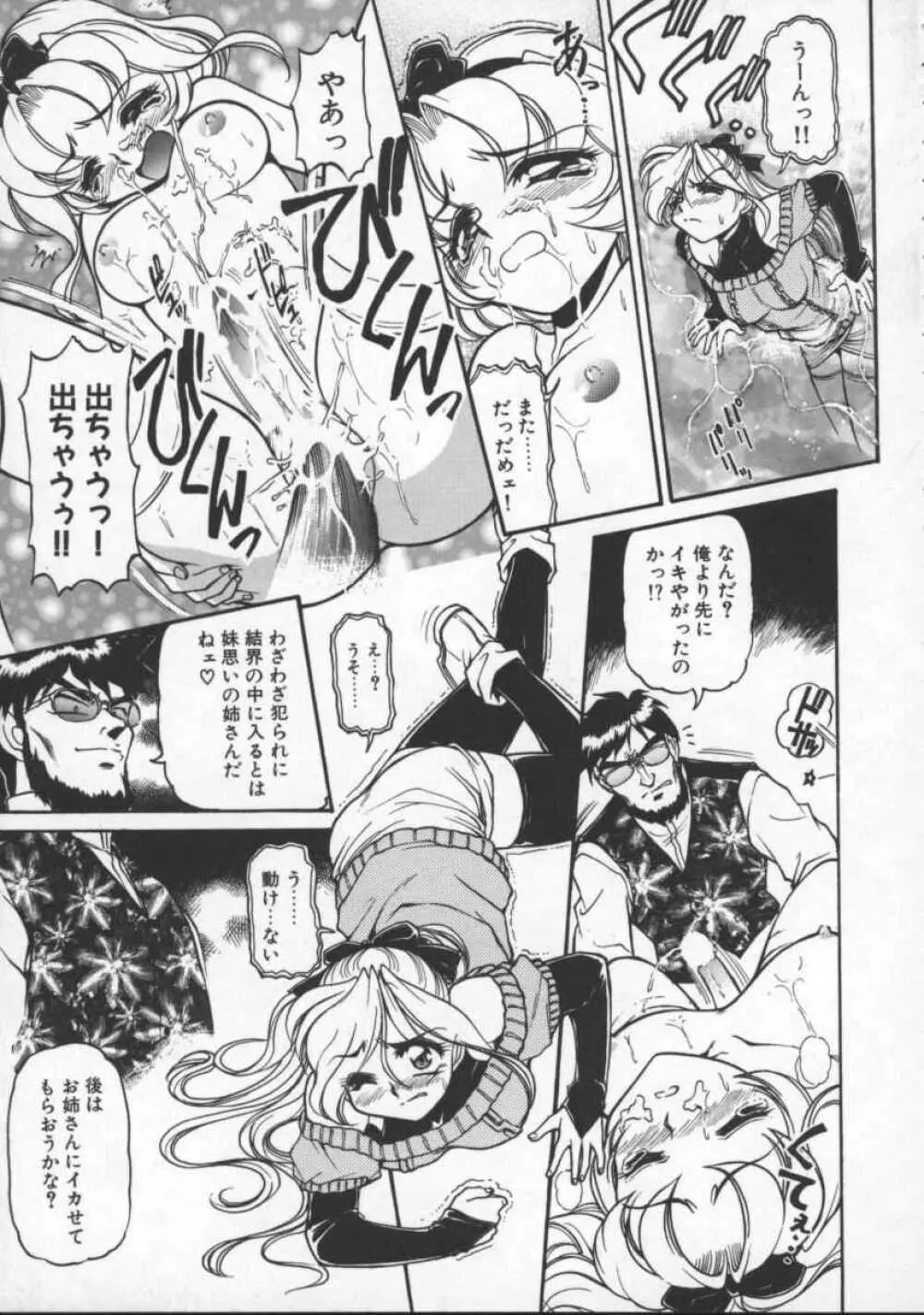 プレジャーパラダイス Page.109