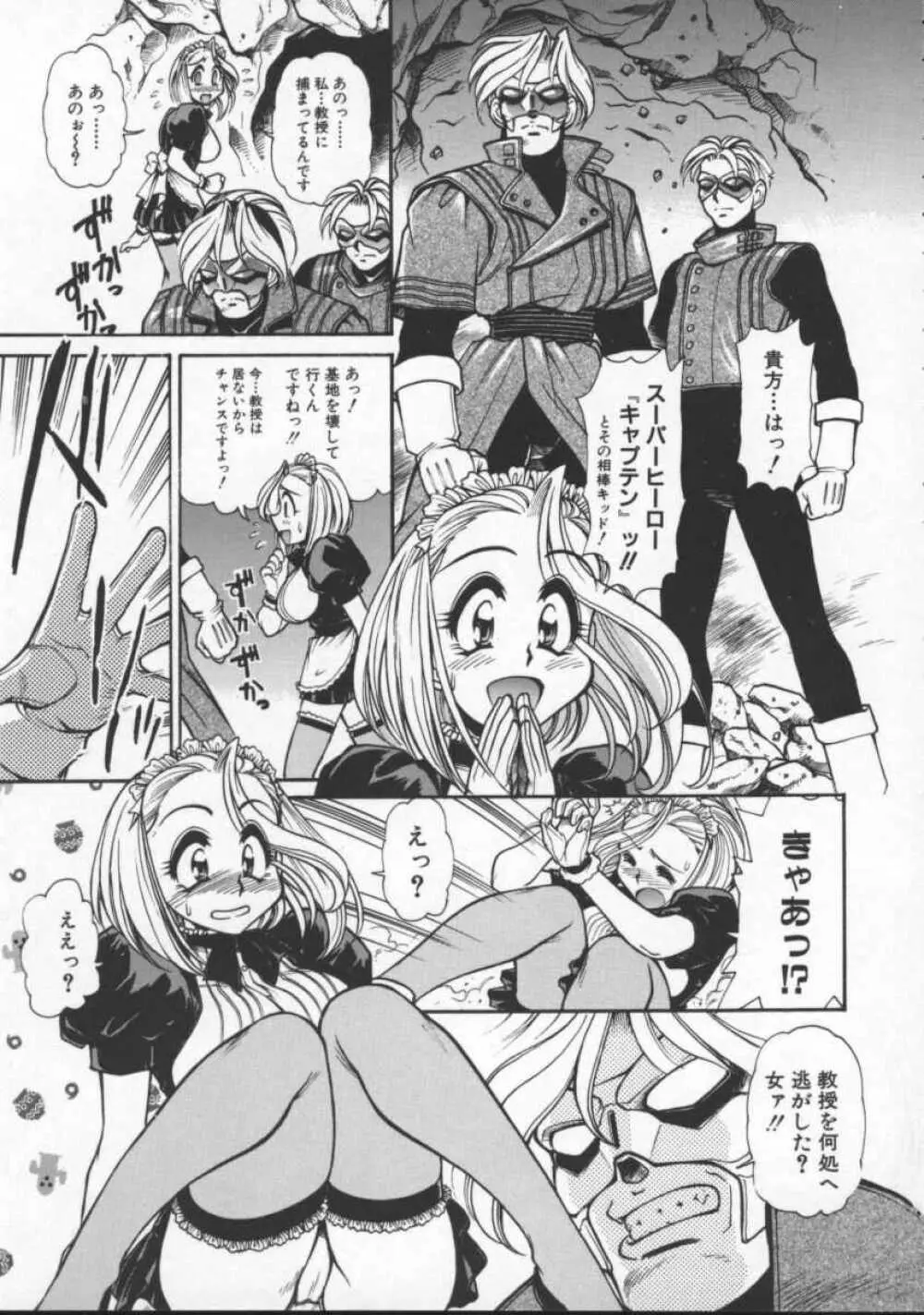 プレジャーパラダイス Page.143