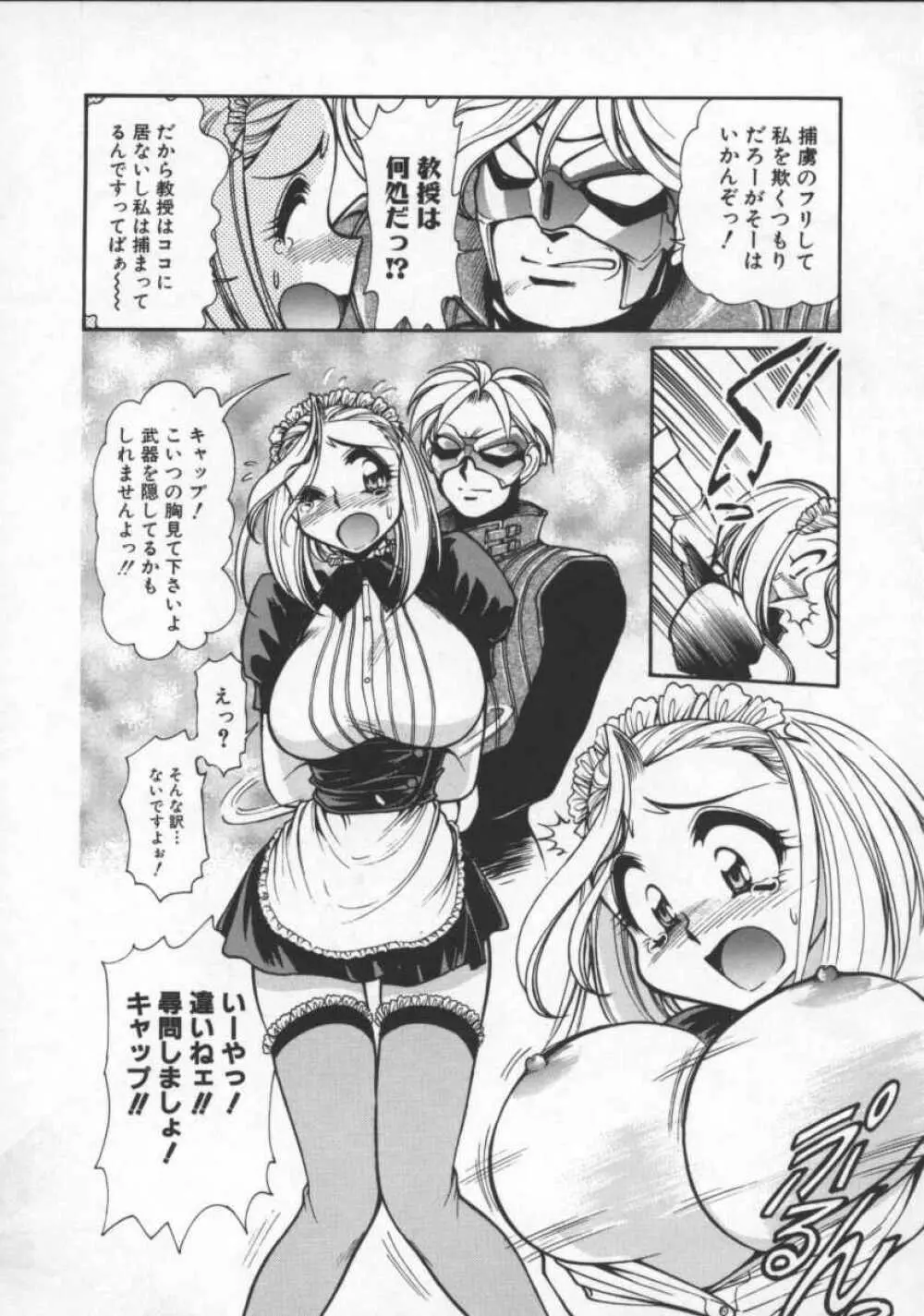 プレジャーパラダイス Page.144