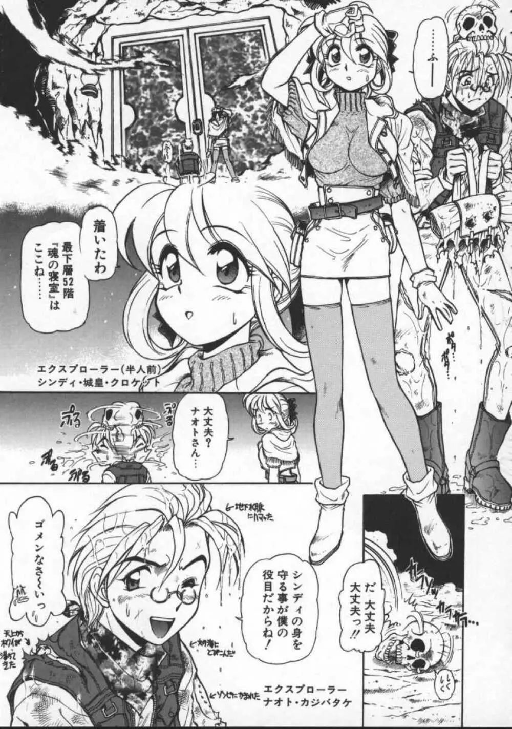 プレジャーパラダイス Page.153