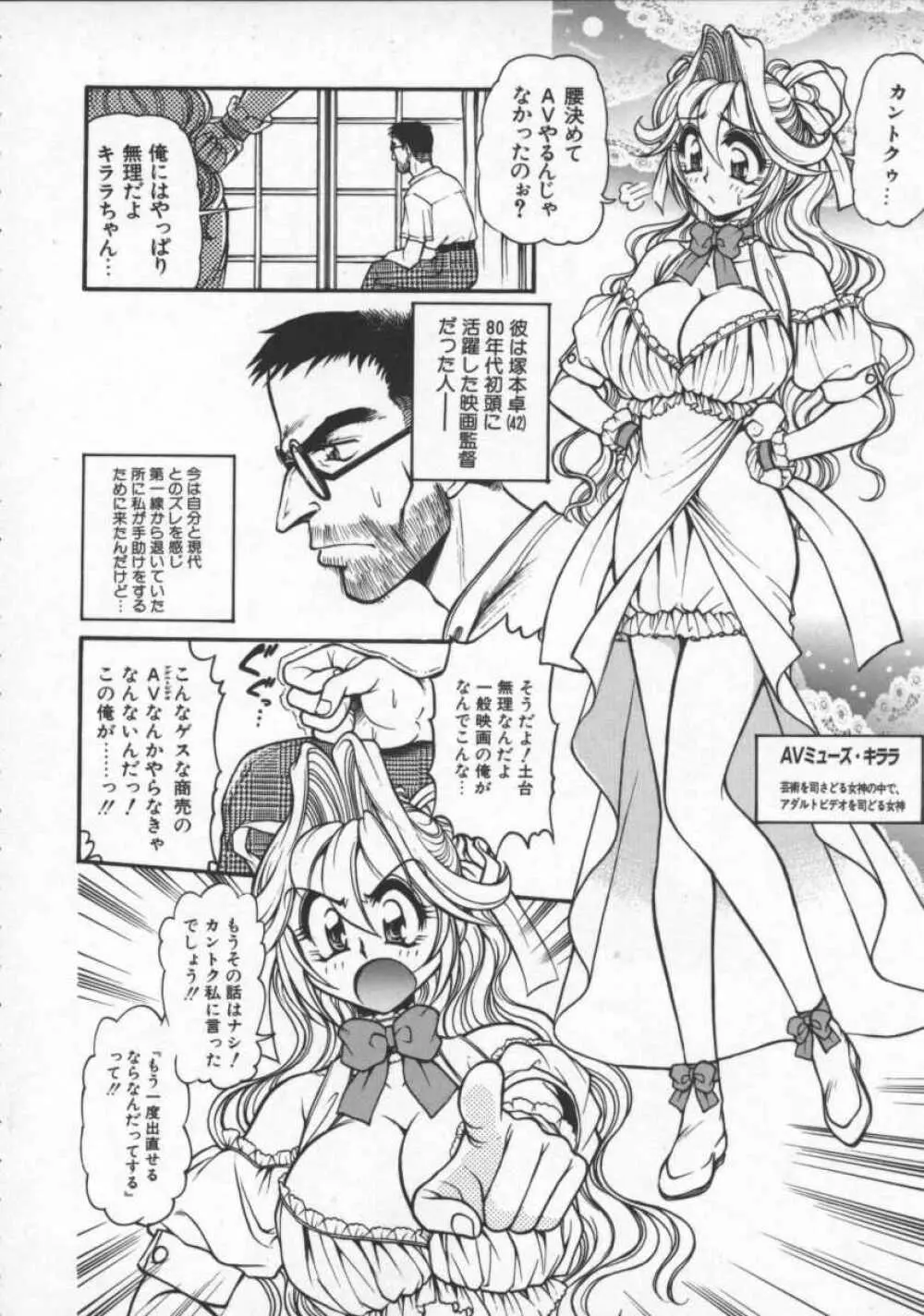 プレジャーパラダイス Page.30