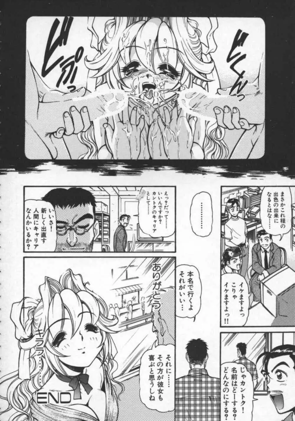 プレジャーパラダイス Page.42