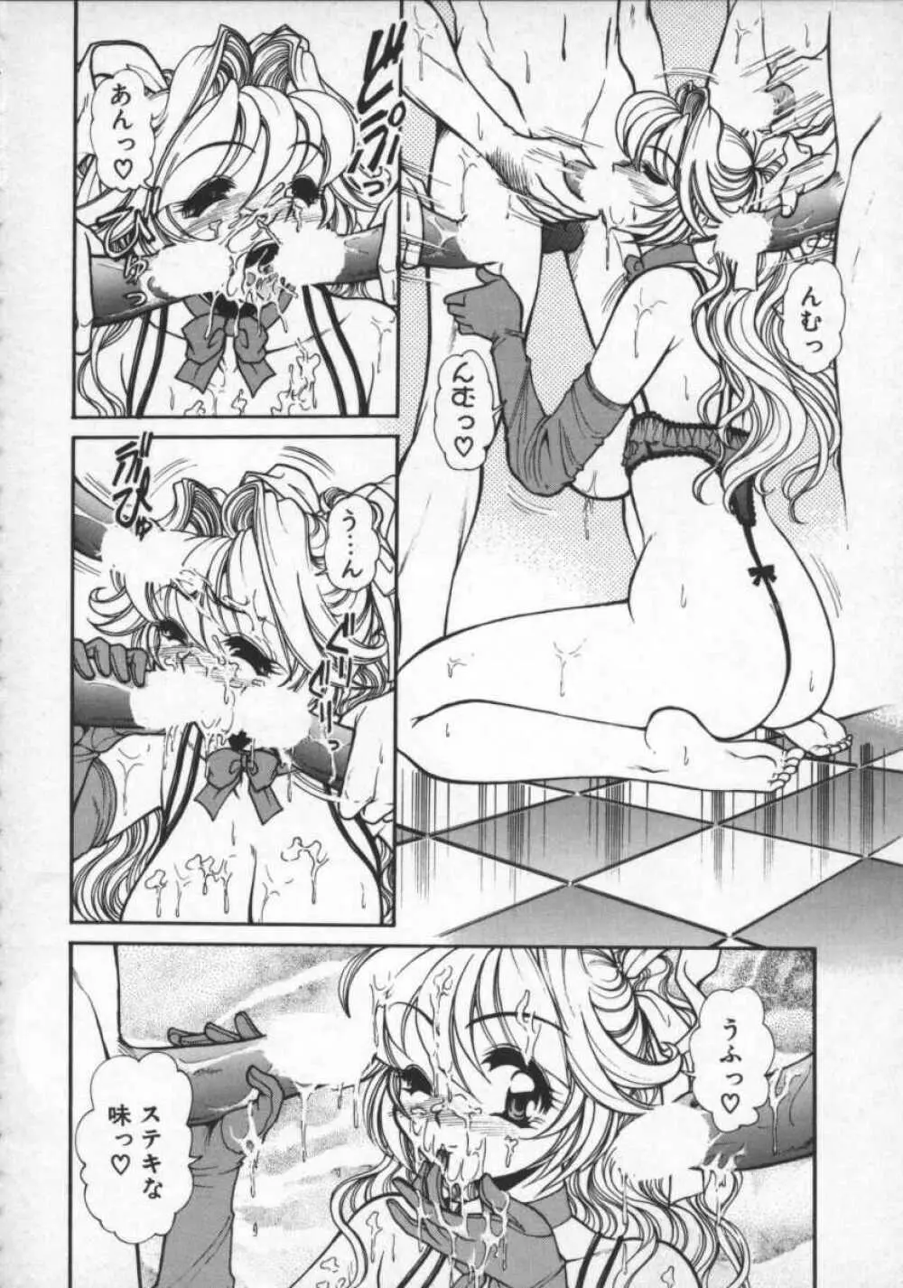 プレジャーパラダイス Page.56