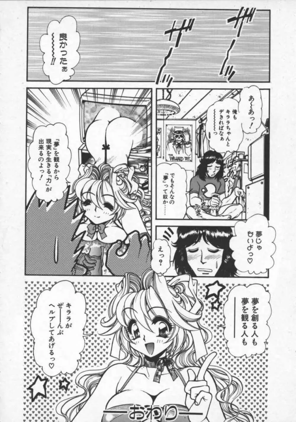 プレジャーパラダイス Page.58