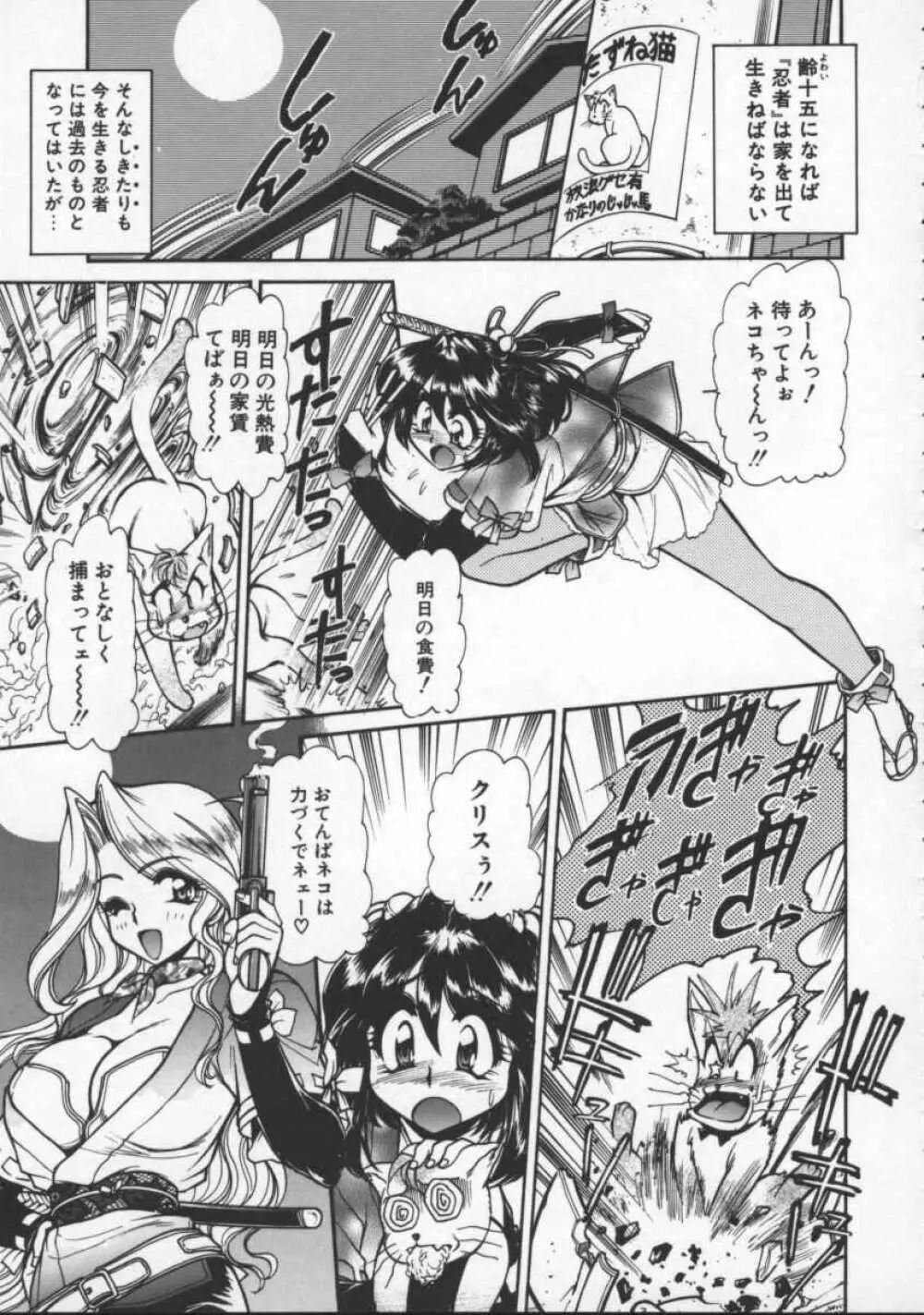 プレジャーパラダイス Page.59