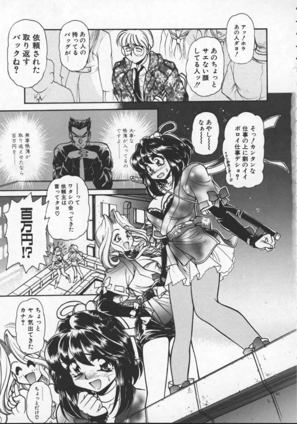 プレジャーパラダイス Page.63