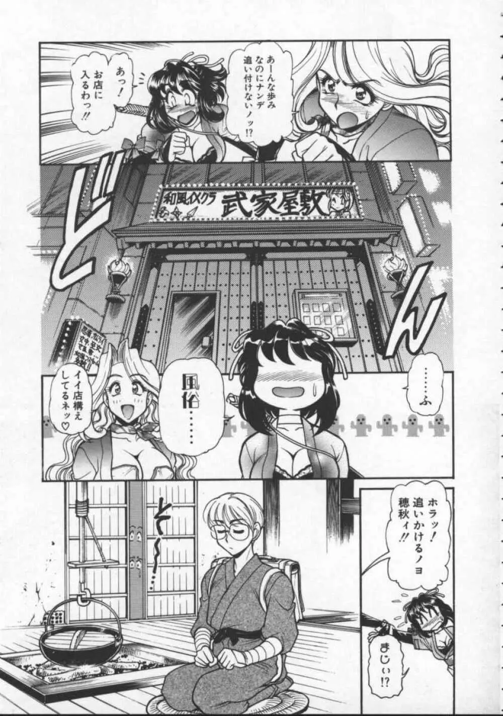 プレジャーパラダイス Page.65