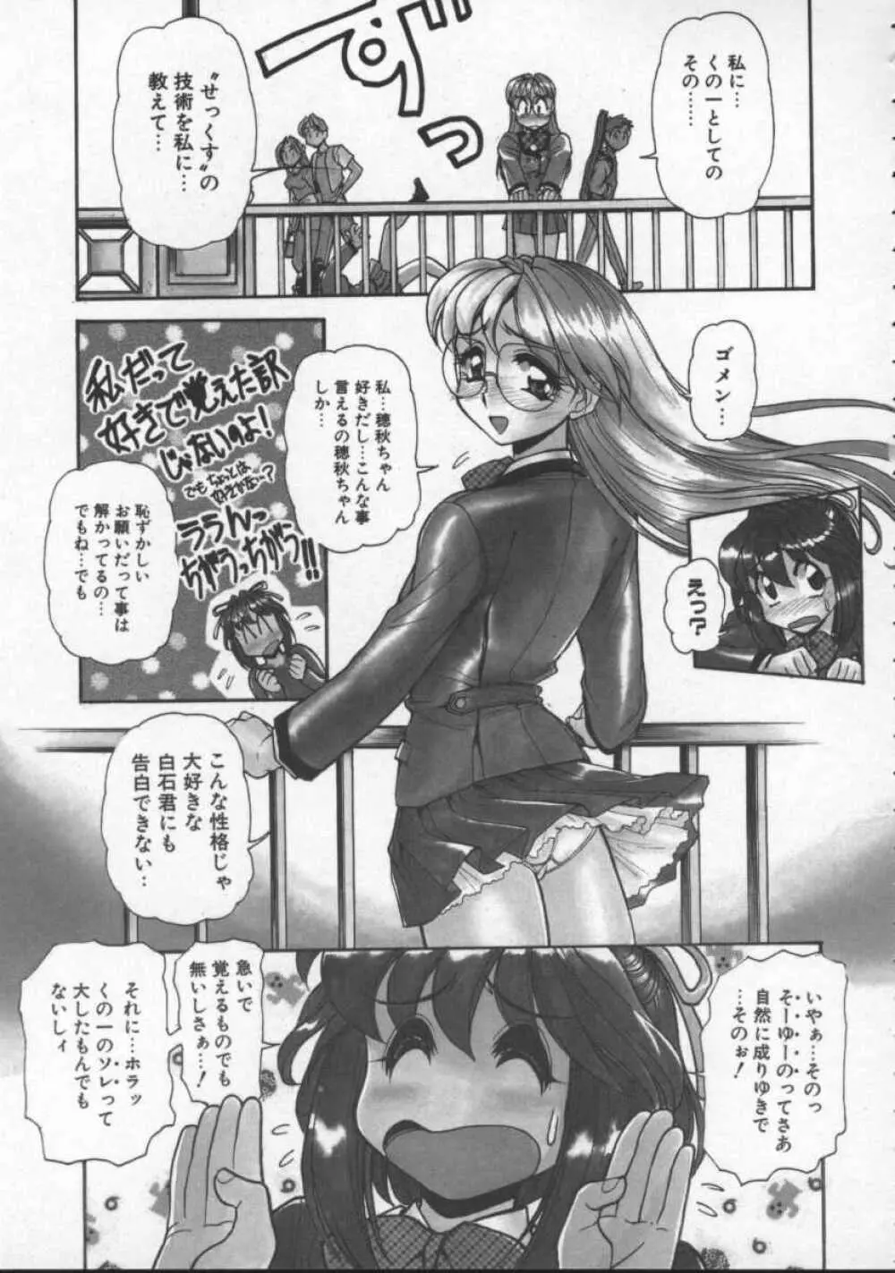 プレジャーパラダイス Page.83