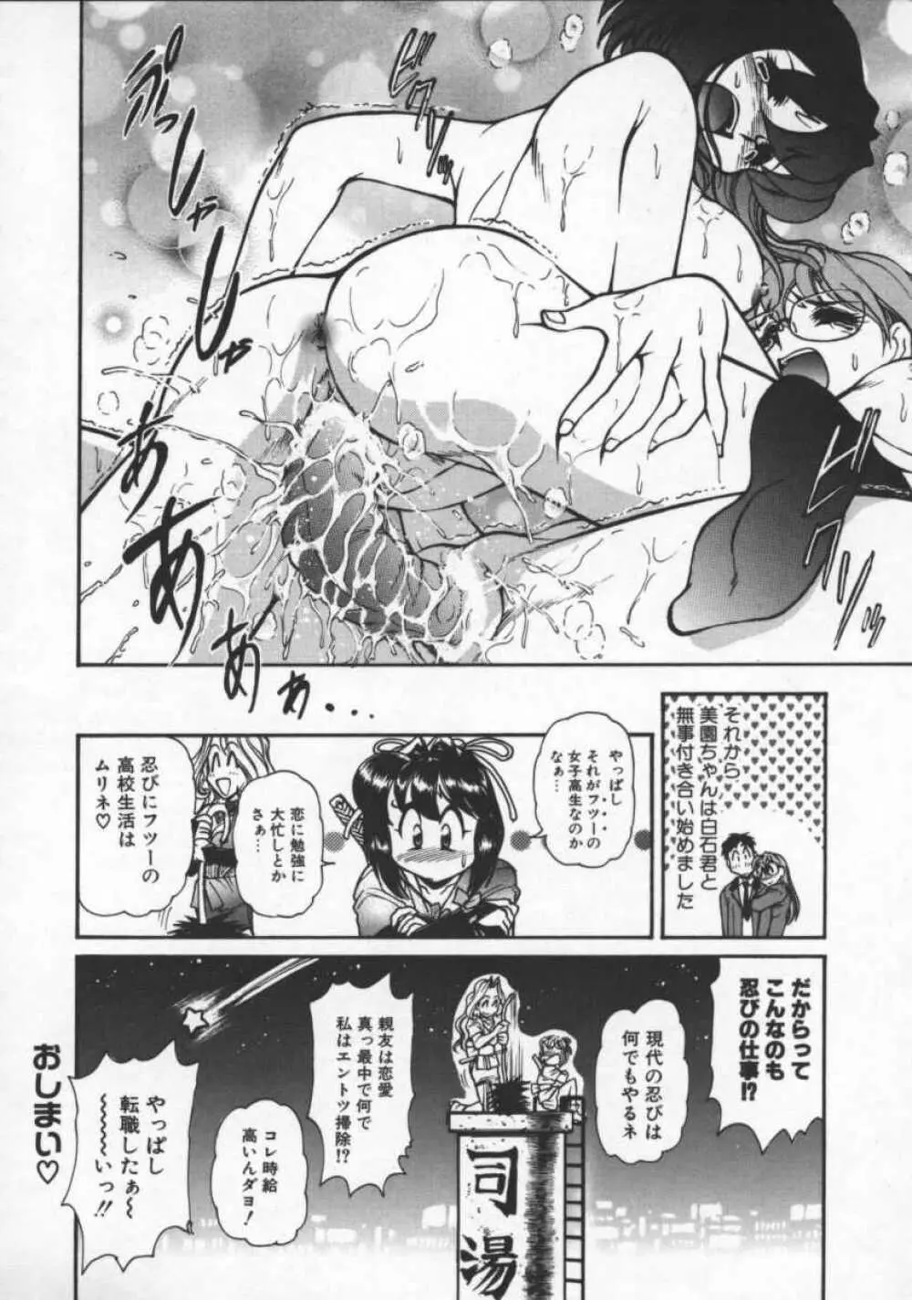 プレジャーパラダイス Page.92