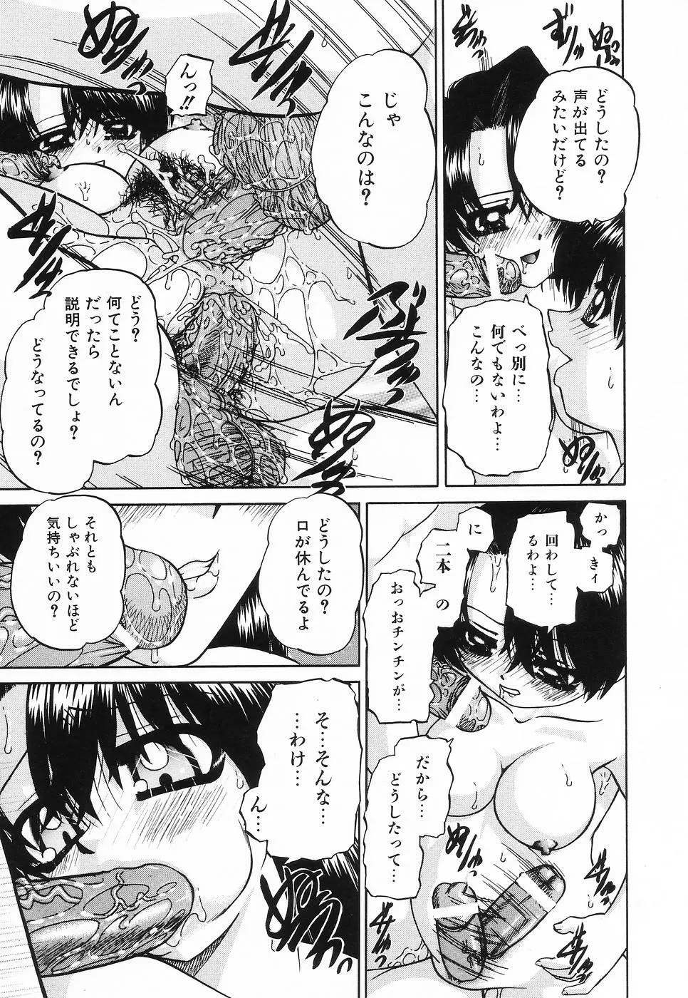 姫はじめ Page.110