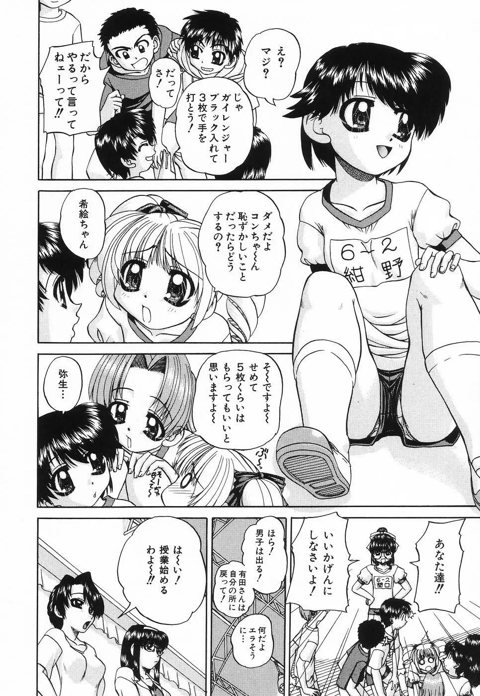 姫はじめ Page.117