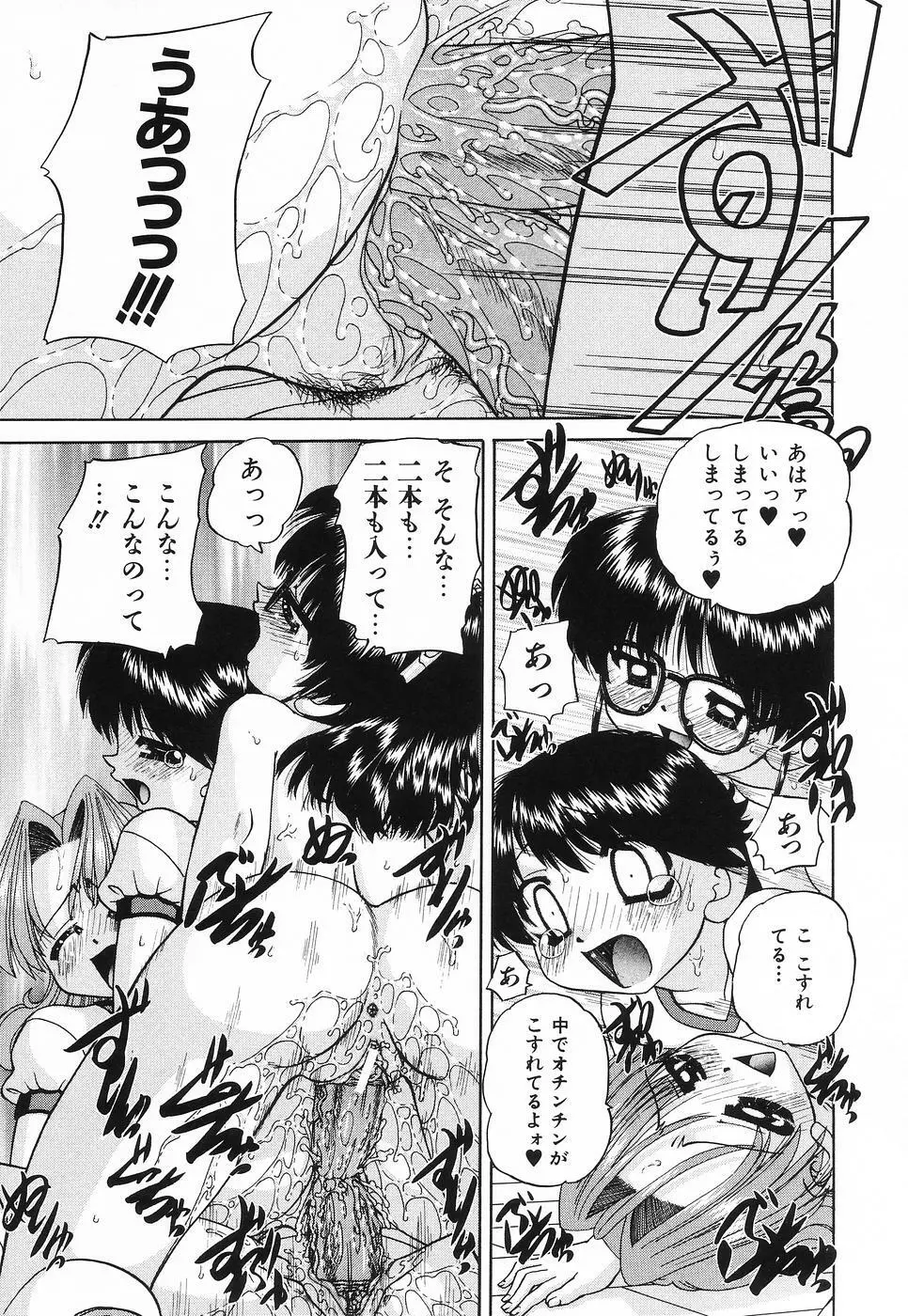 姫はじめ Page.134