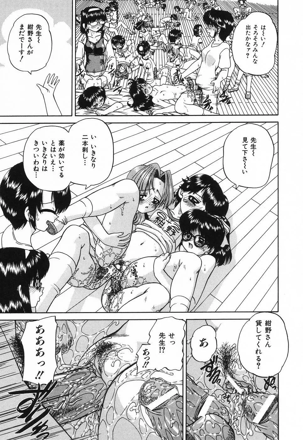 姫はじめ Page.136