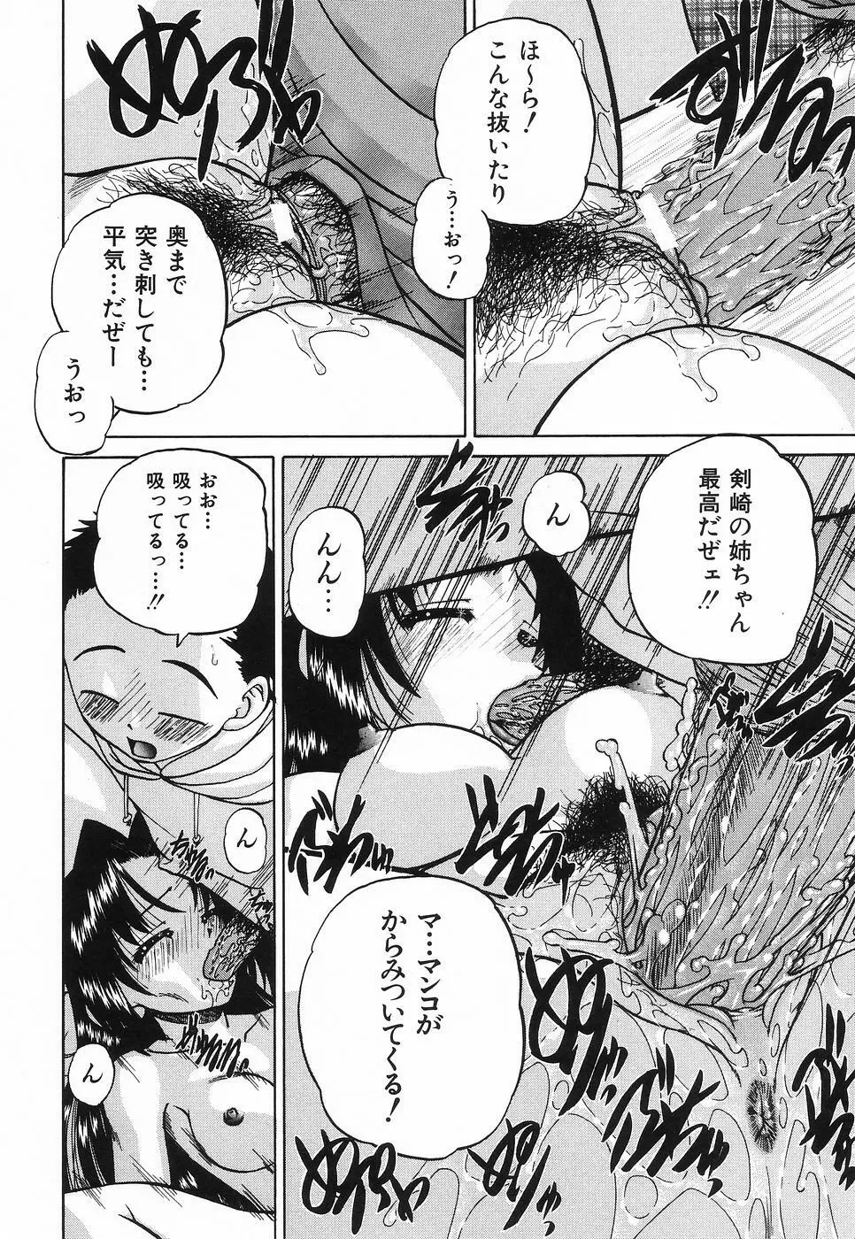 姫はじめ Page.155