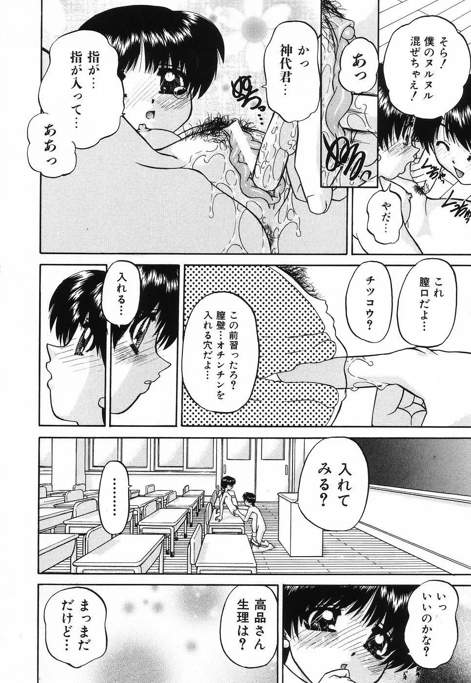 姫はじめ Page.21