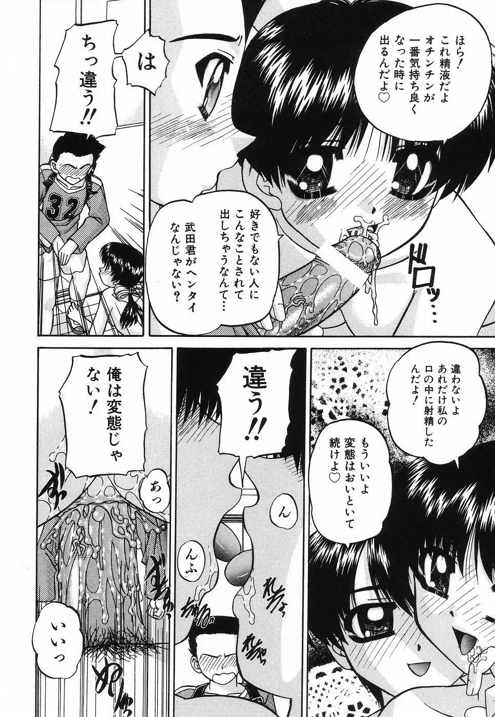 姫はじめ Page.31