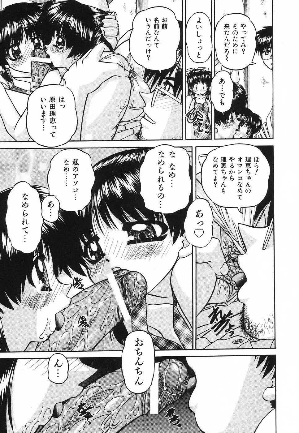 姫はじめ Page.58