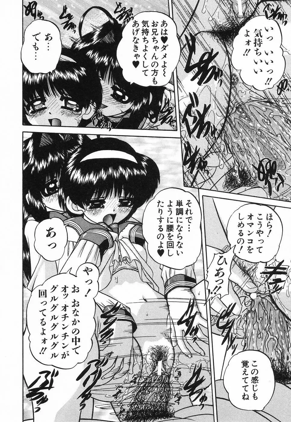 姫はじめ Page.87