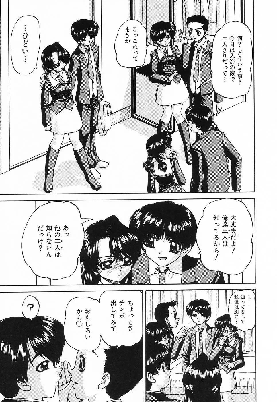 姫はじめ Page.94