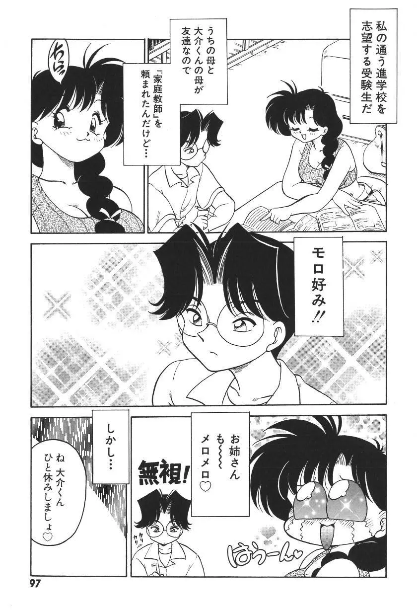 C+Cは? Page.100