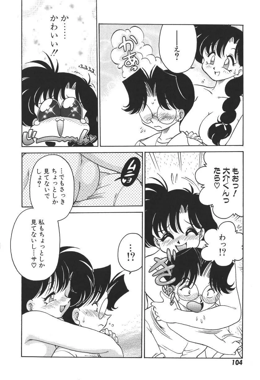 C+Cは? Page.107