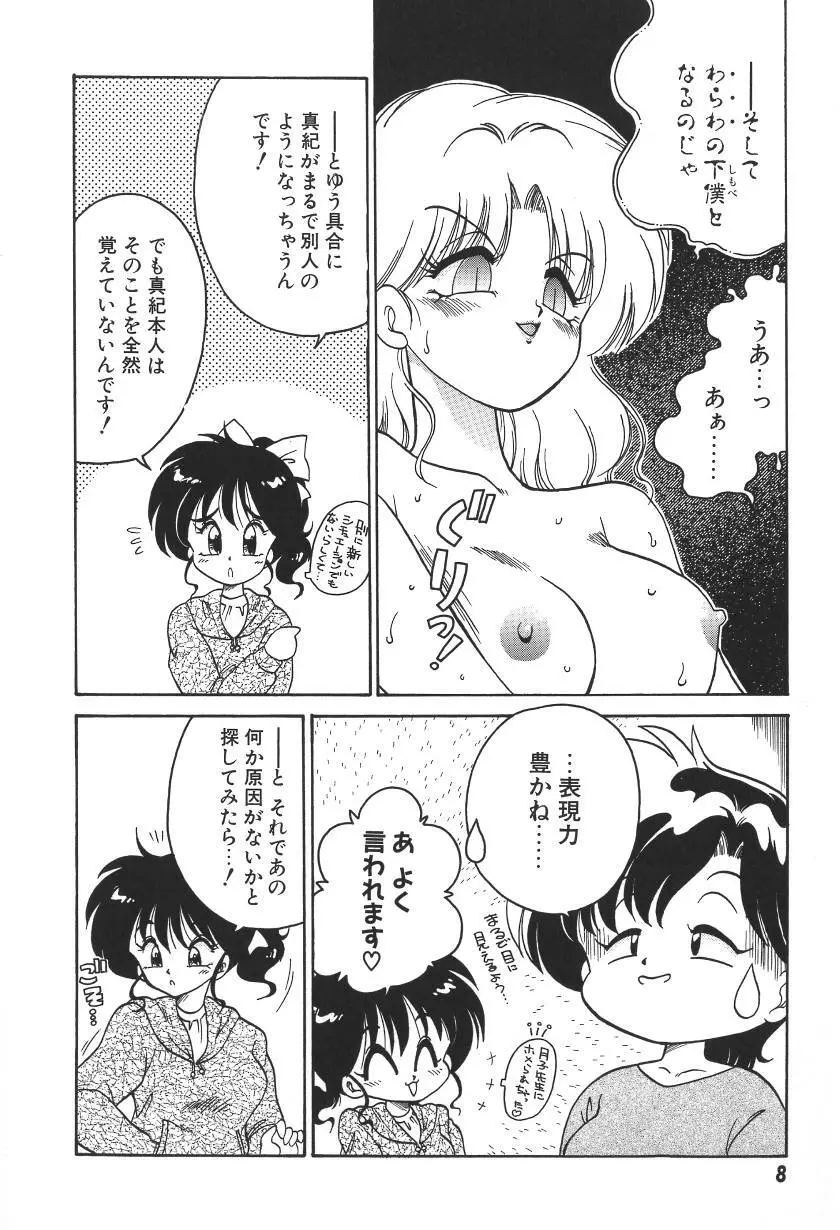 C+Cは? Page.11