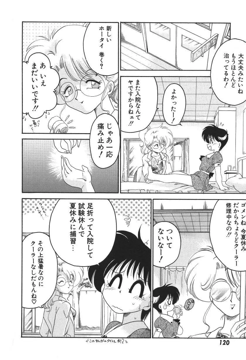 C+Cは? Page.123