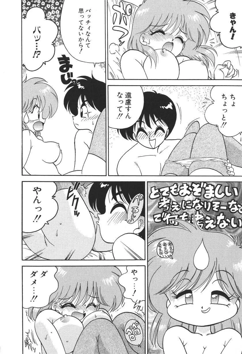 C+Cは? Page.147