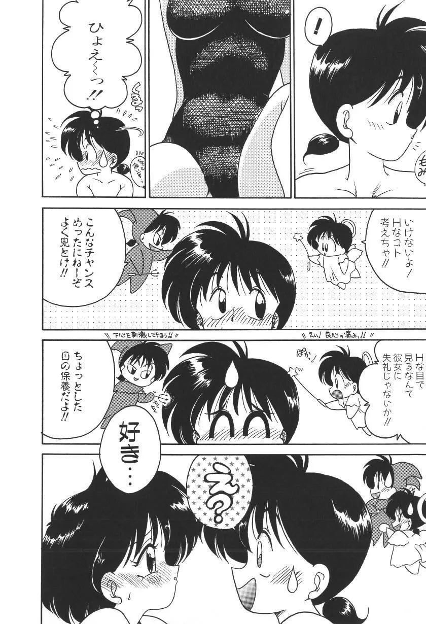 C+Cは? Page.63