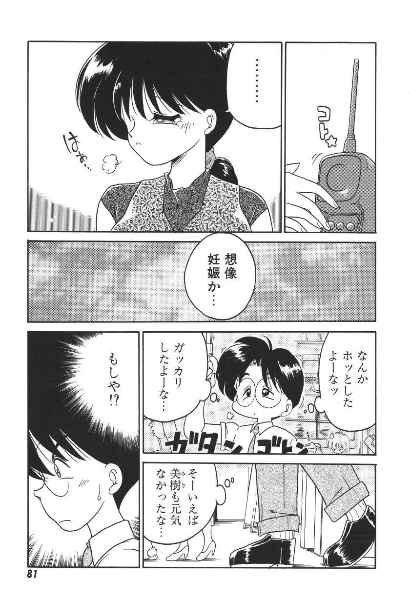 C+Cは? Page.84