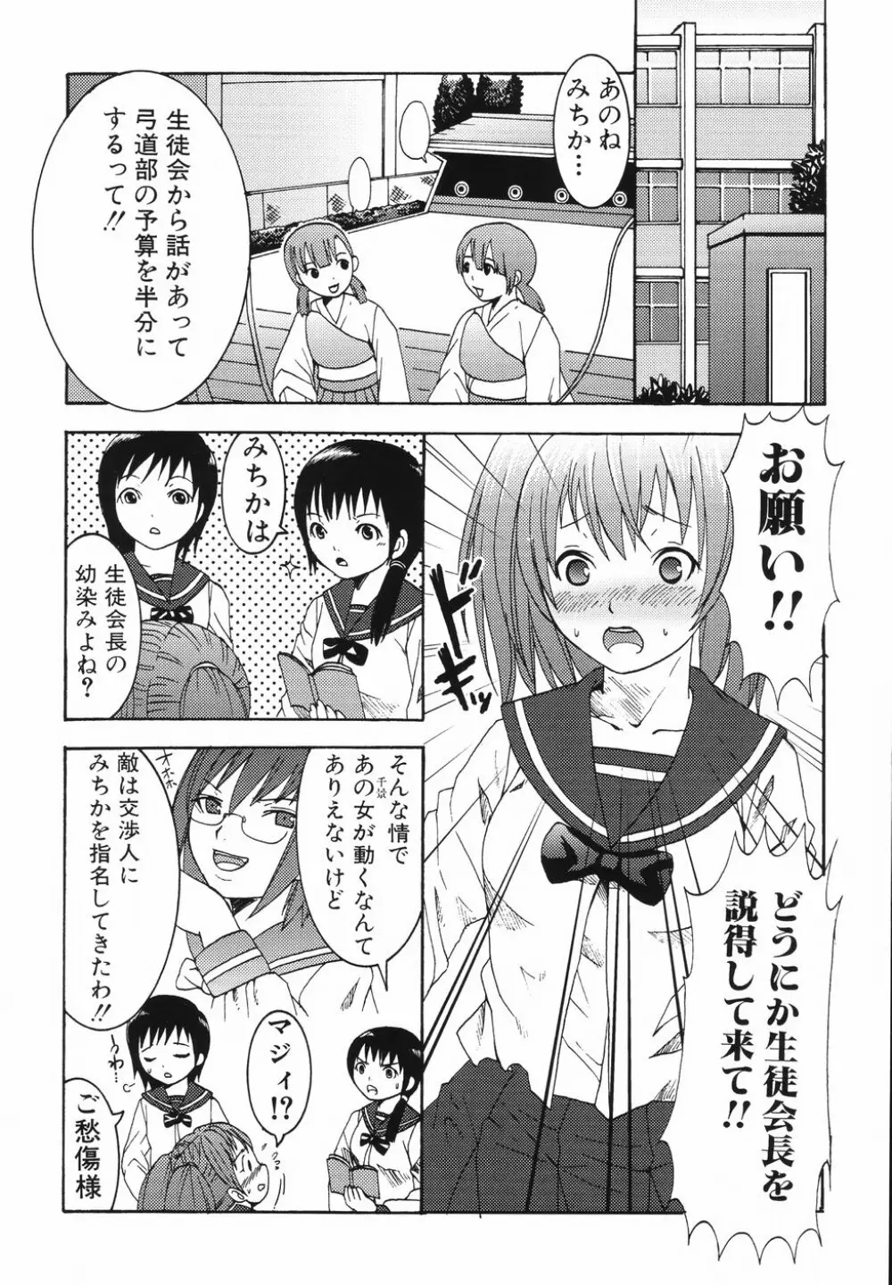 ふたなりア・ラ・モード Page.138