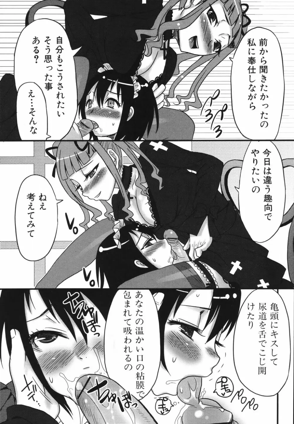 ふたなりア・ラ・モード Page.14