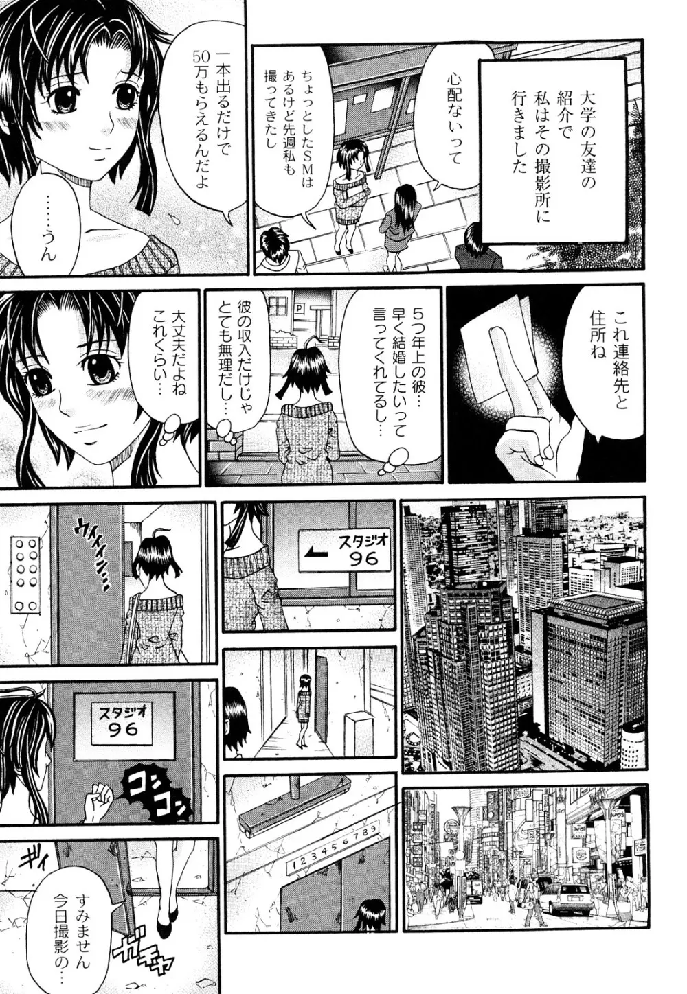 黒い羞艶 Page.32