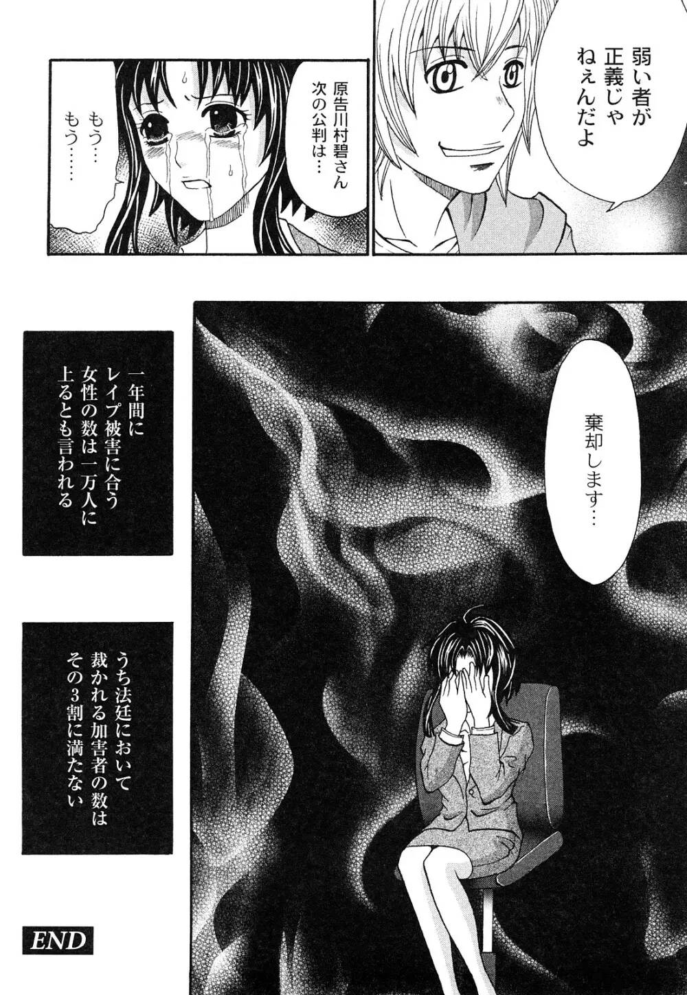 黒い羞艶 Page.47