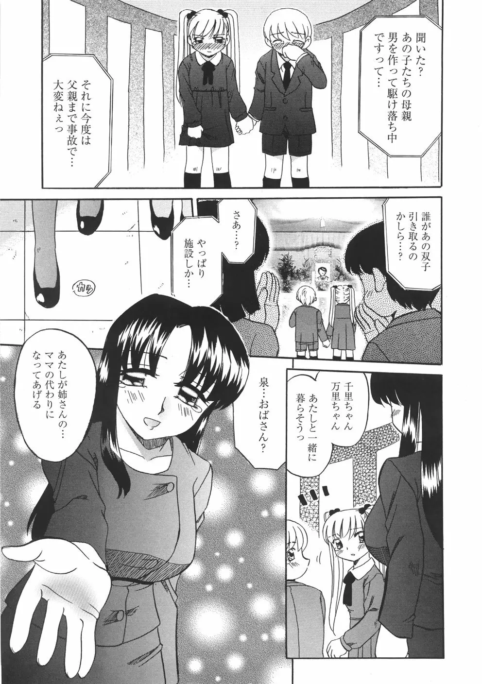 慕思姦通 Page.13