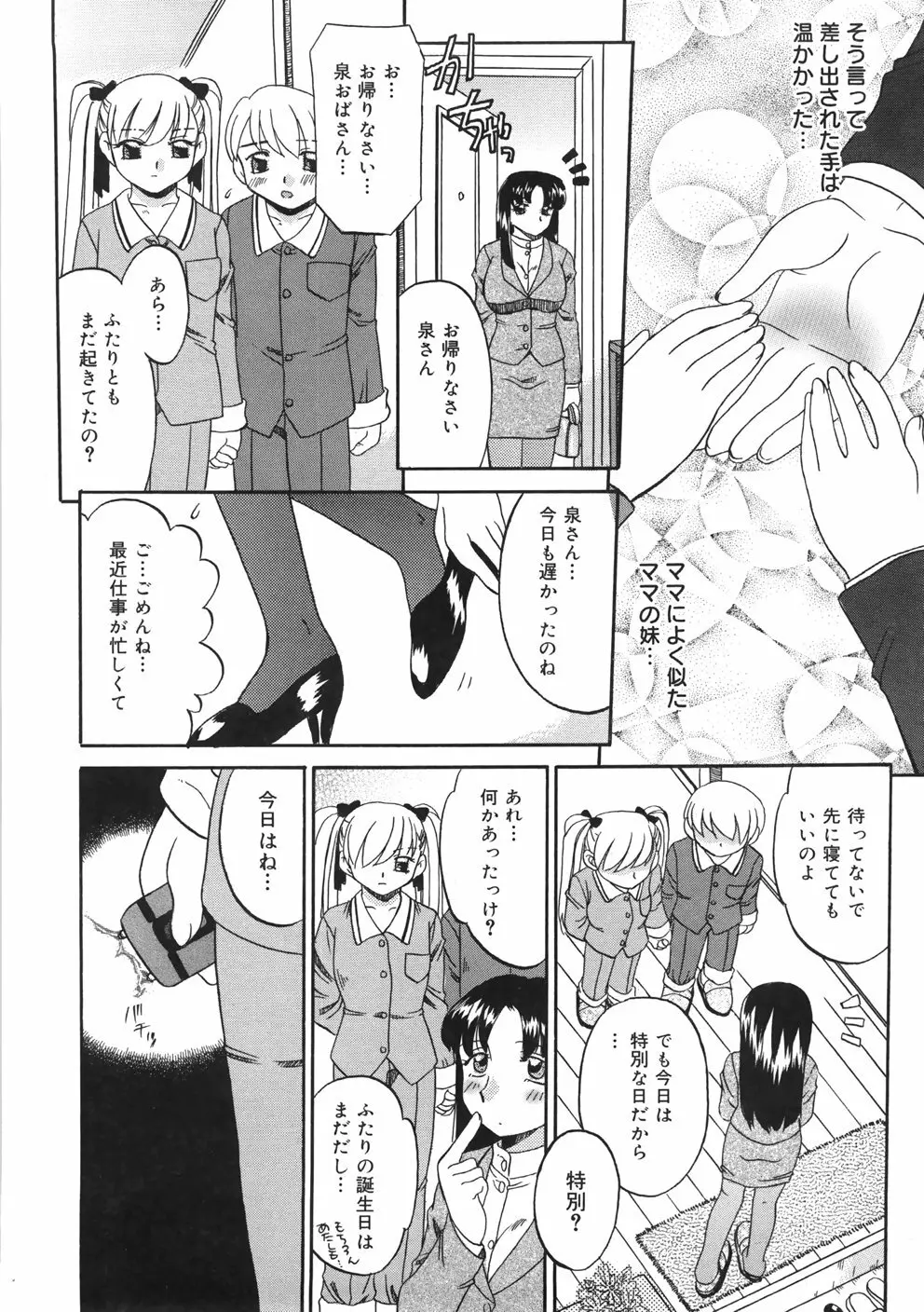 慕思姦通 Page.14