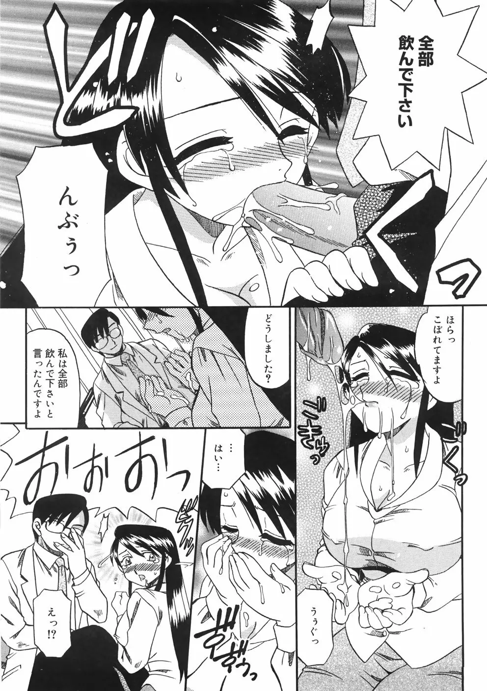 慕思姦通 Page.155