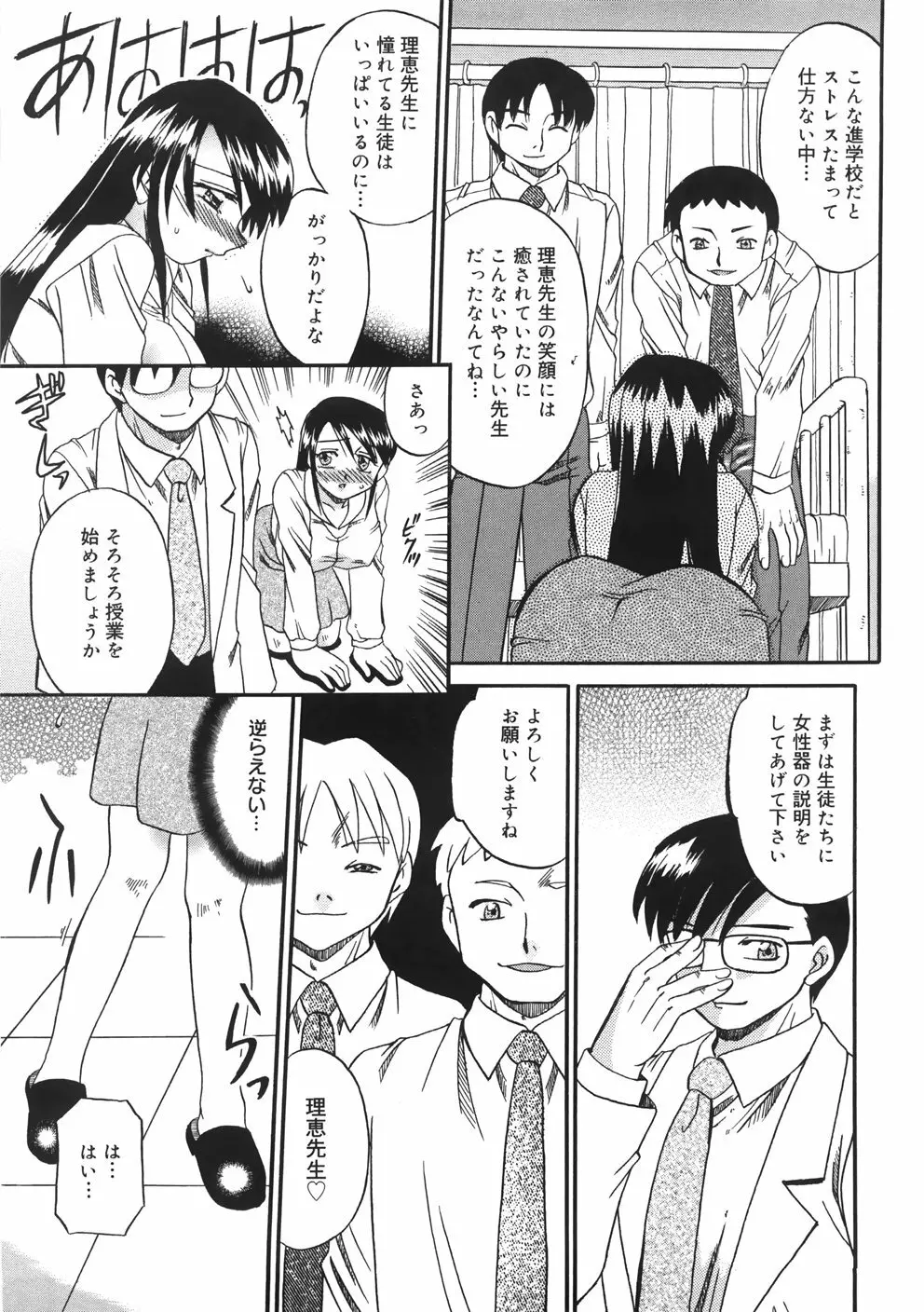 慕思姦通 Page.157