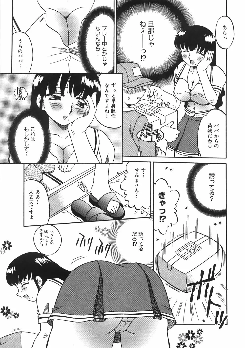 慕思姦通 Page.177