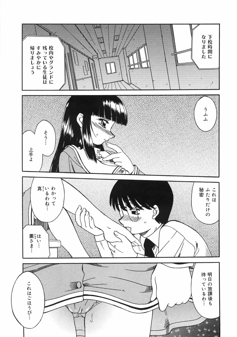 慕思姦通 Page.191