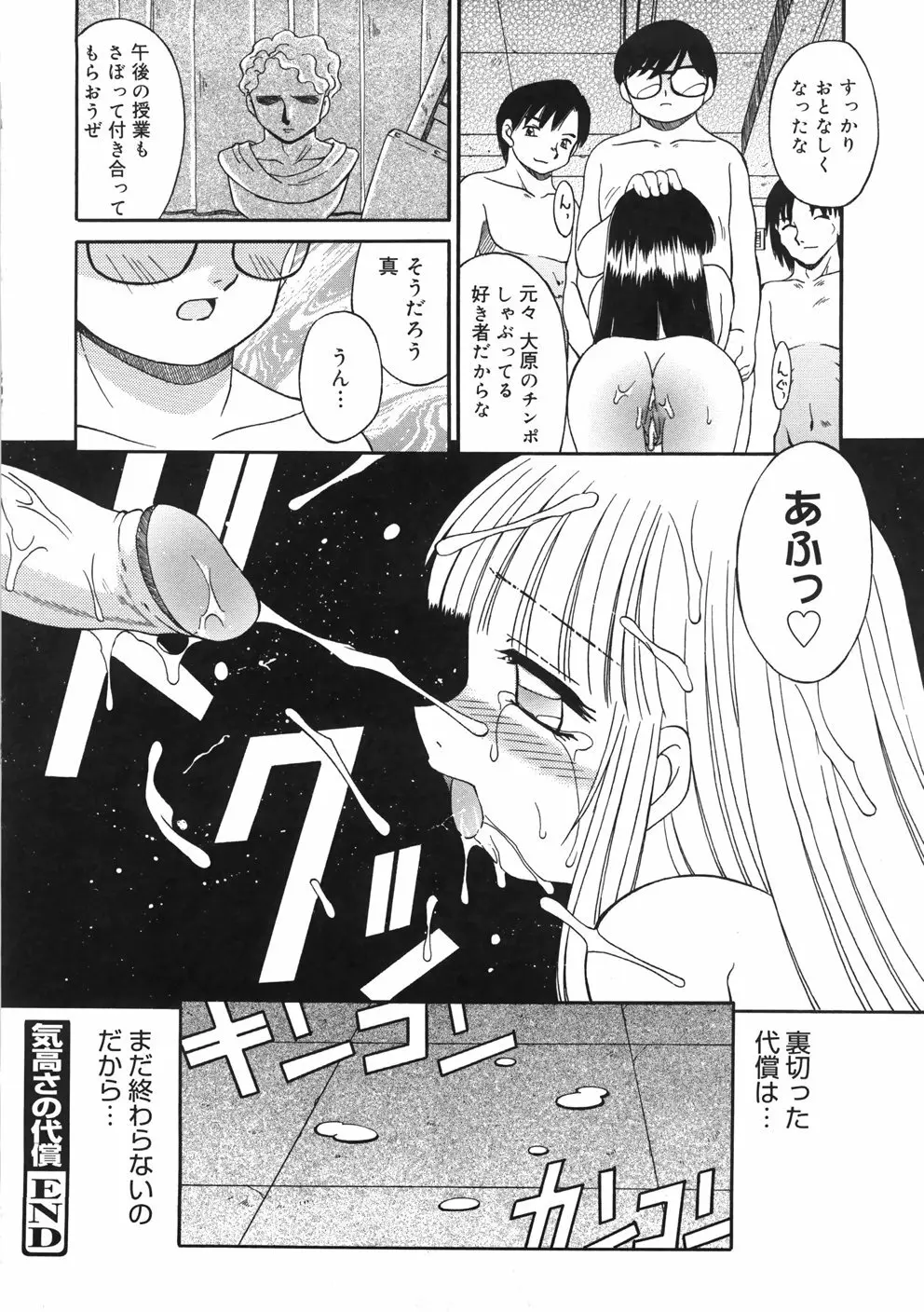 慕思姦通 Page.214