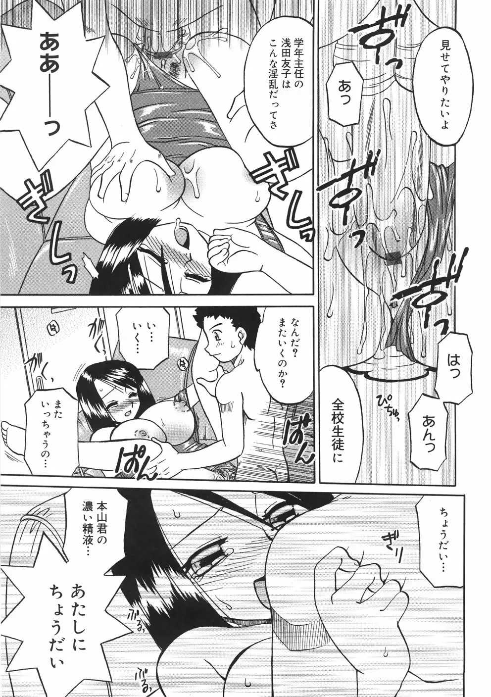 慕思姦通 Page.47