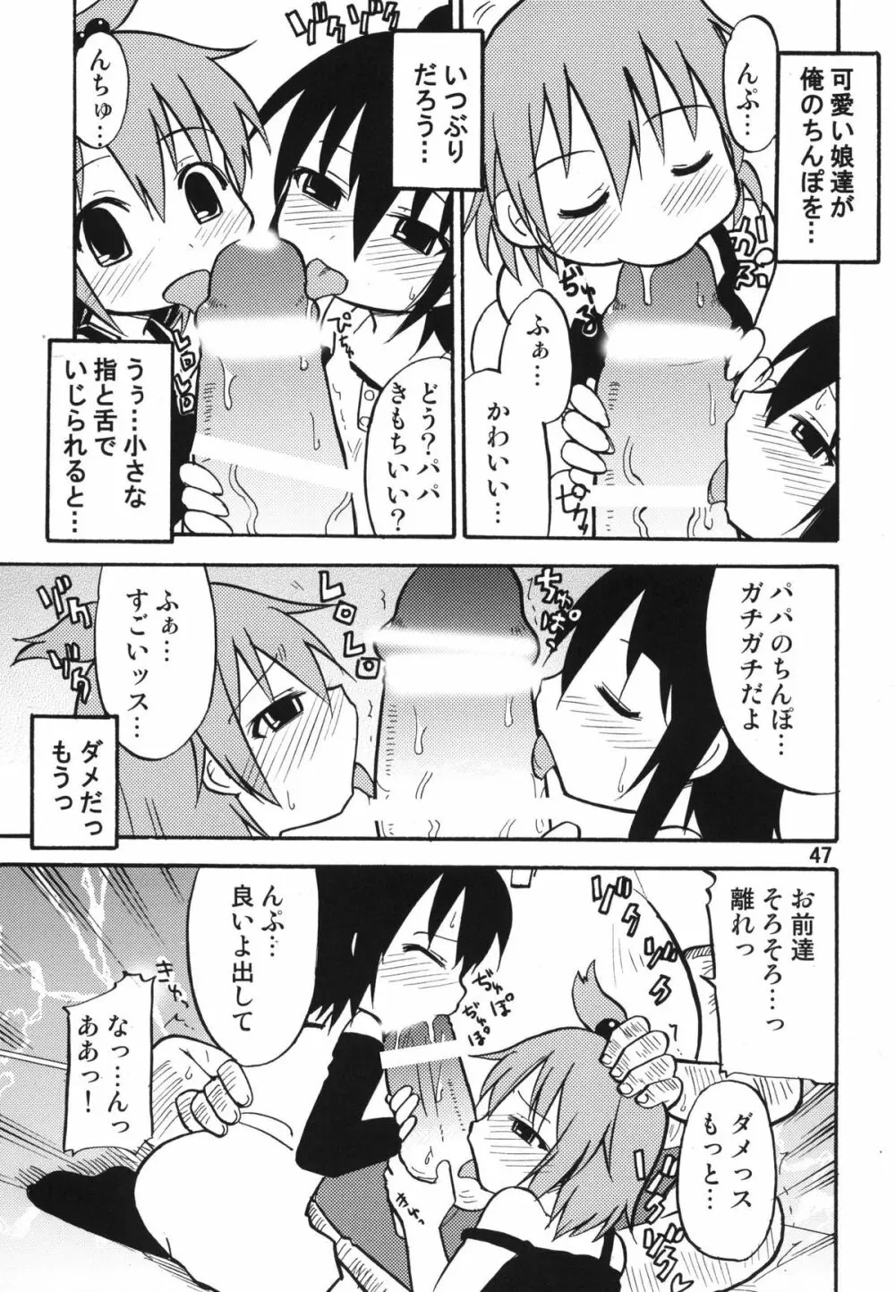 ティータイムBセット Page.47